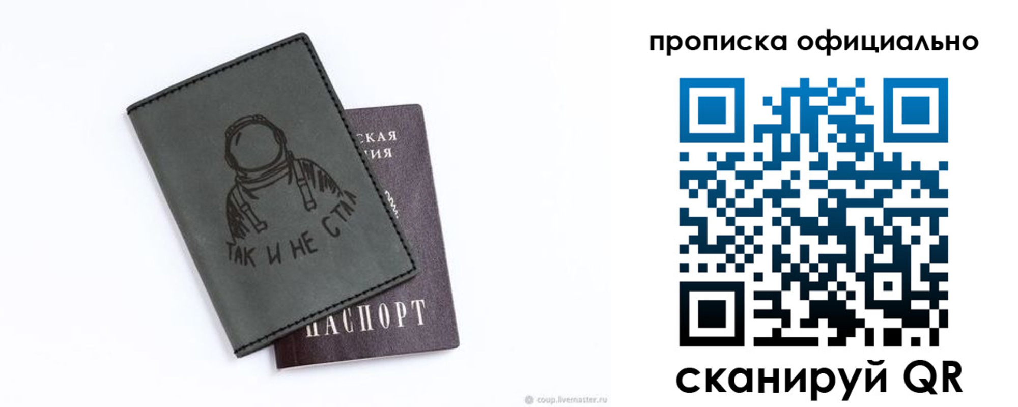 прописка для школы в Фурманове
