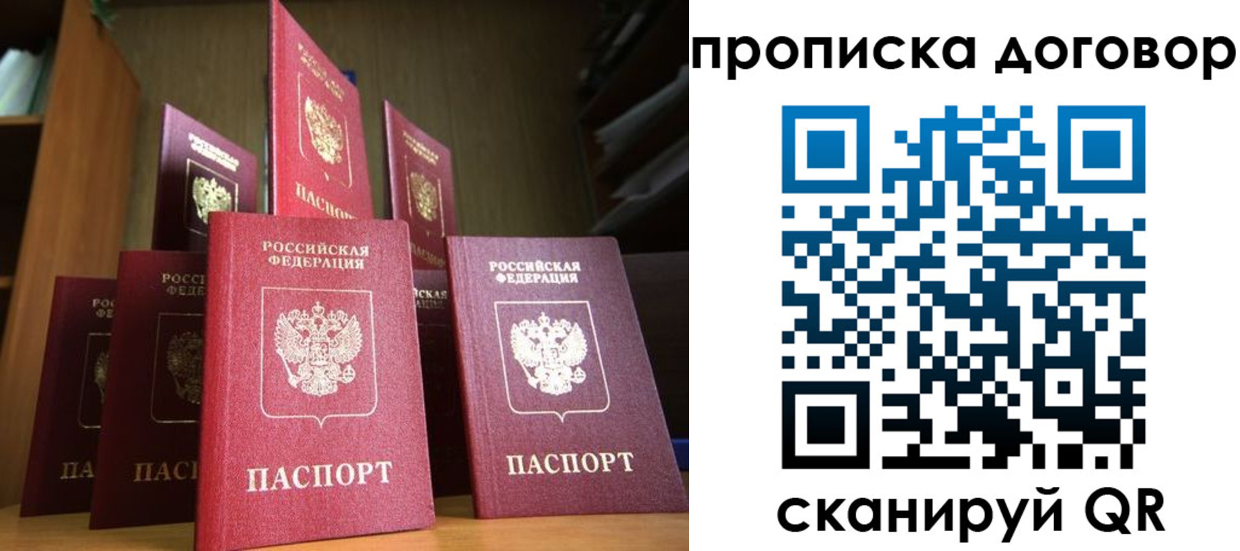 прописка иностранных граждан в Фурманове