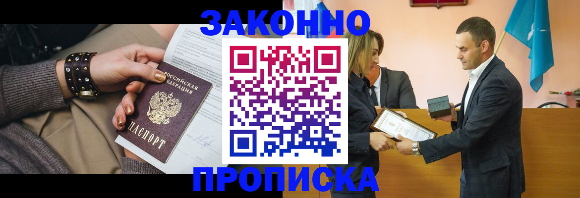 временная регистрация в Фурманове