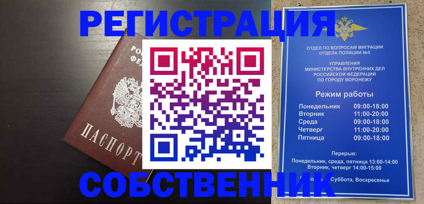 временная прописка в Фурманове