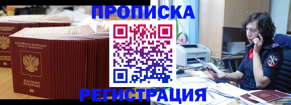 временная регистрация гарантия в Фурманове