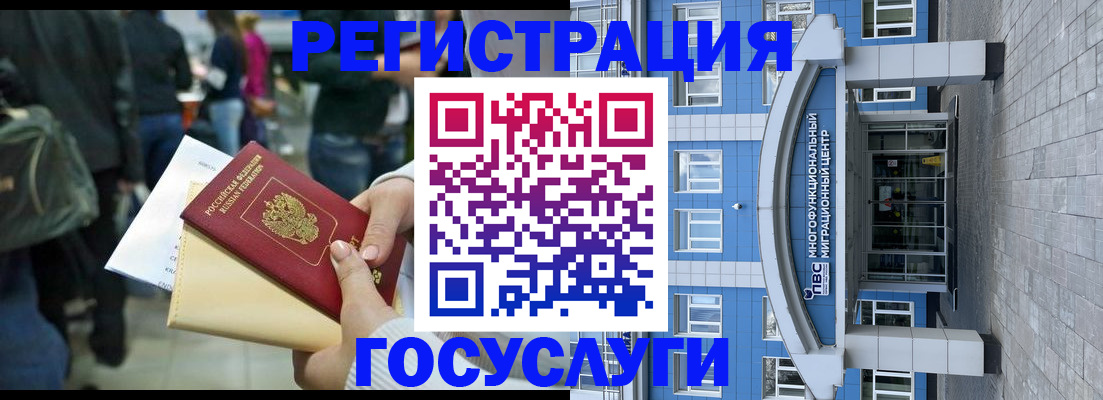 временная регистрация собственник в Фурманове